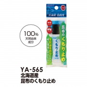日本製全天然泳鏡防霧劑 (YA-565)