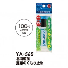 日本製全天然泳鏡防霧劑 (YA-565)